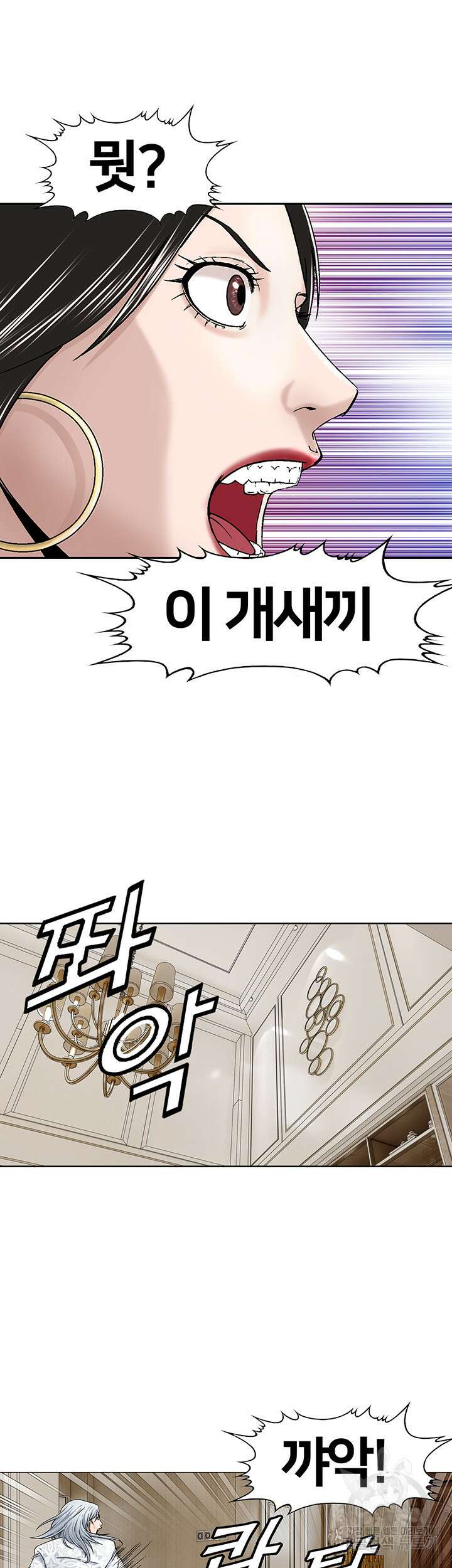 전국구 18화 45