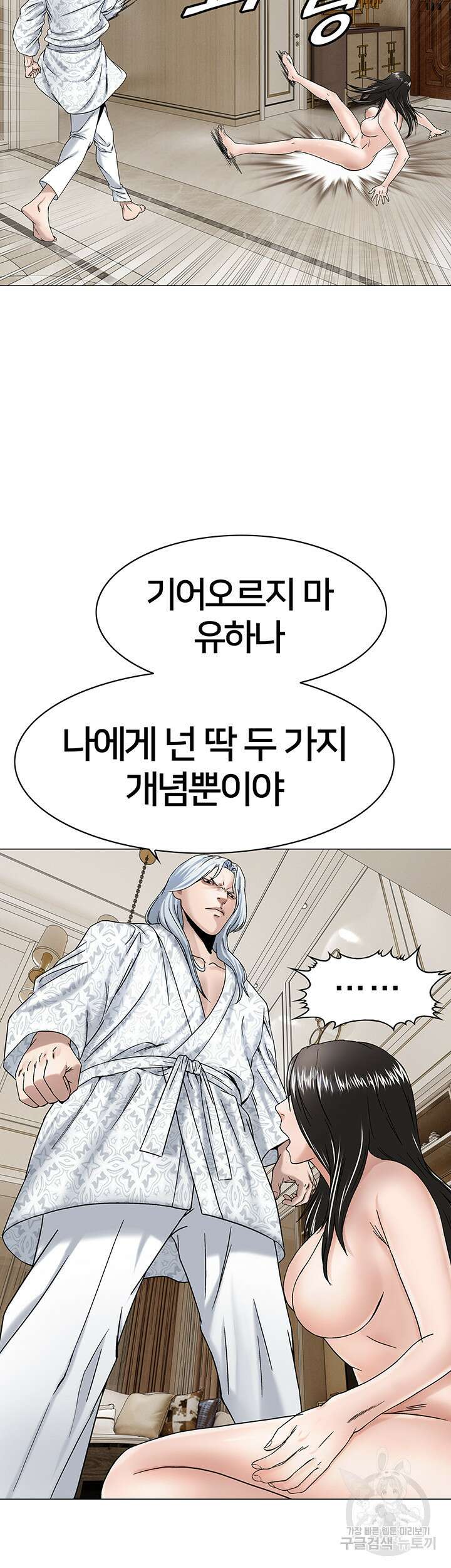 전국구 18화 46