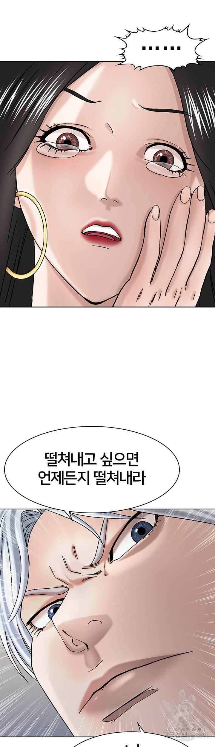 전국구 18화 48