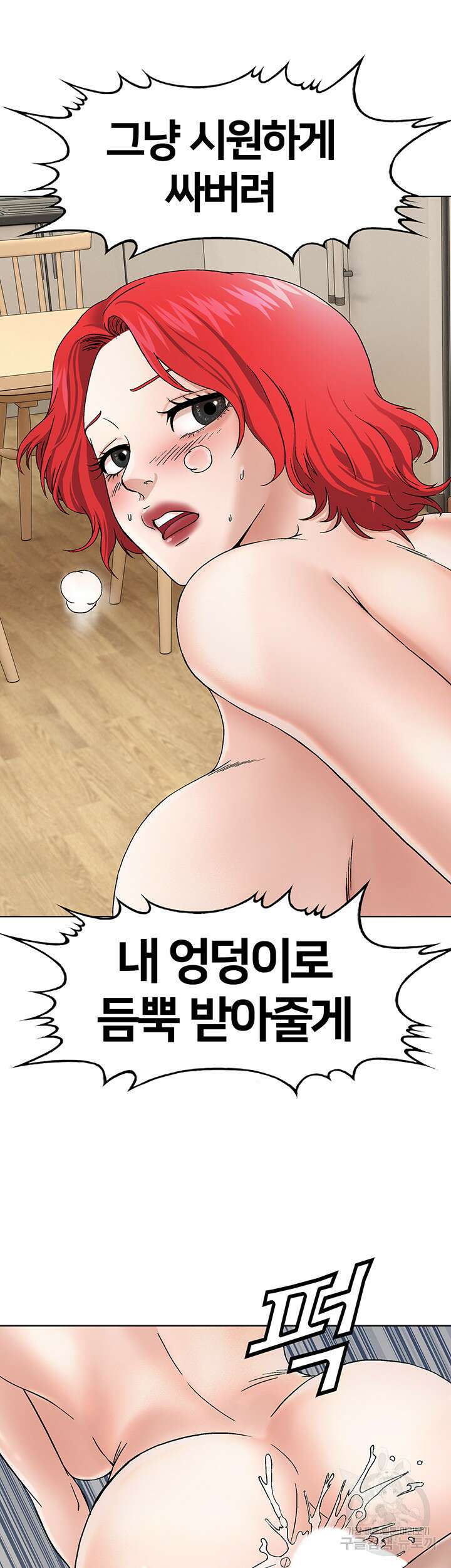 전국구 18화 53
