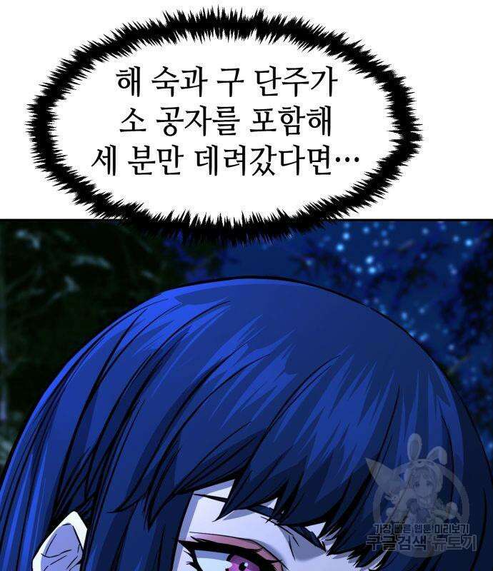 절대검감 44화 3