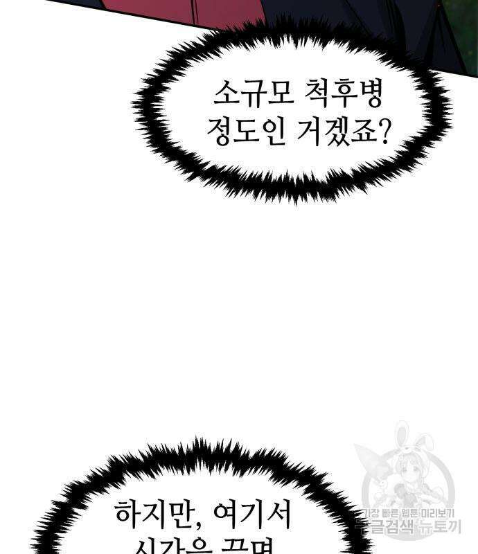 절대검감 44화 5