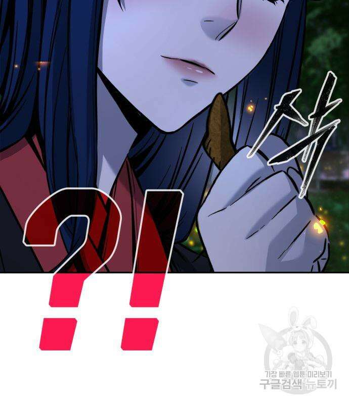 절대검감 44화 7