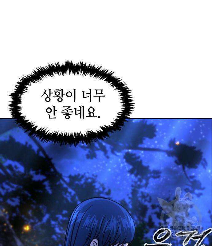 절대검감 44화 8