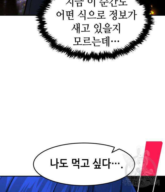 절대검감 44화 10