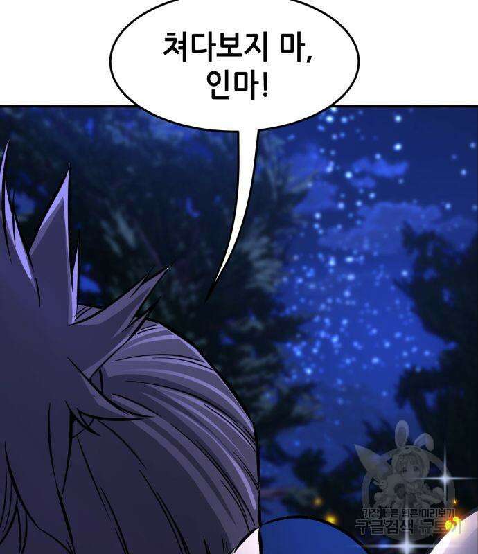 절대검감 44화 12