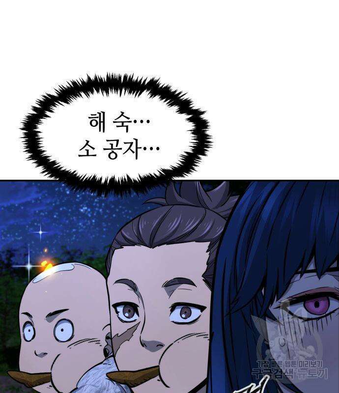 절대검감 44화 16