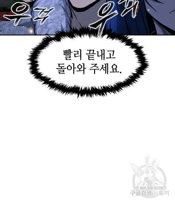 절대검감 44화 17