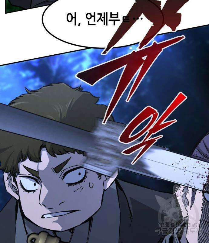 절대검감 44화 21