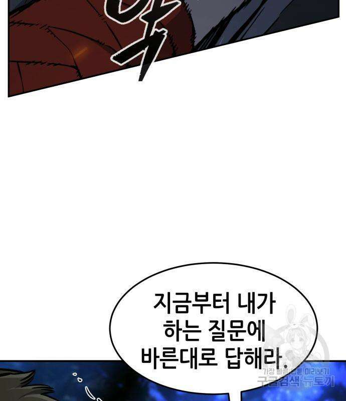 절대검감 44화 27