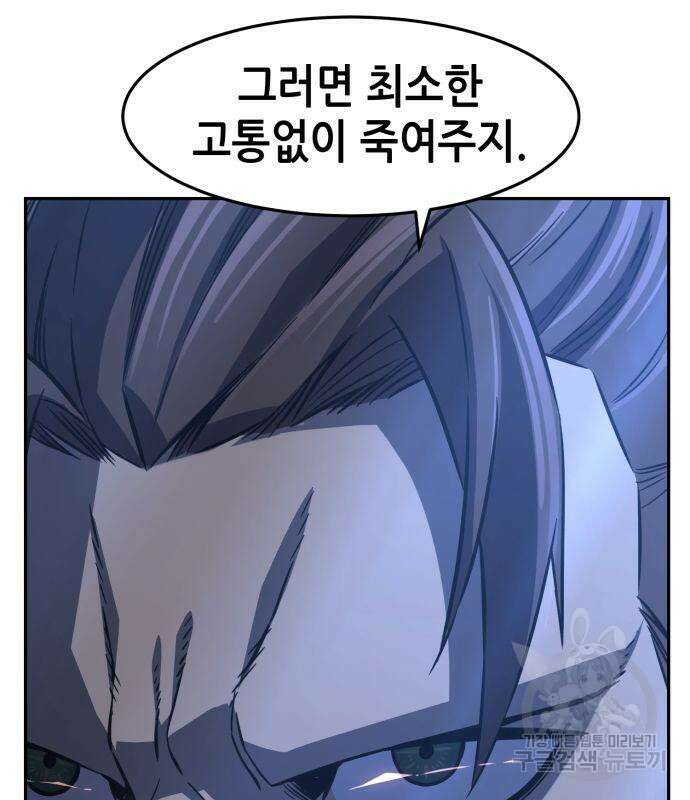 절대검감 44화 30