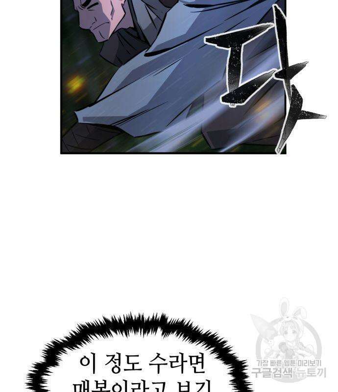 절대검감 44화 33