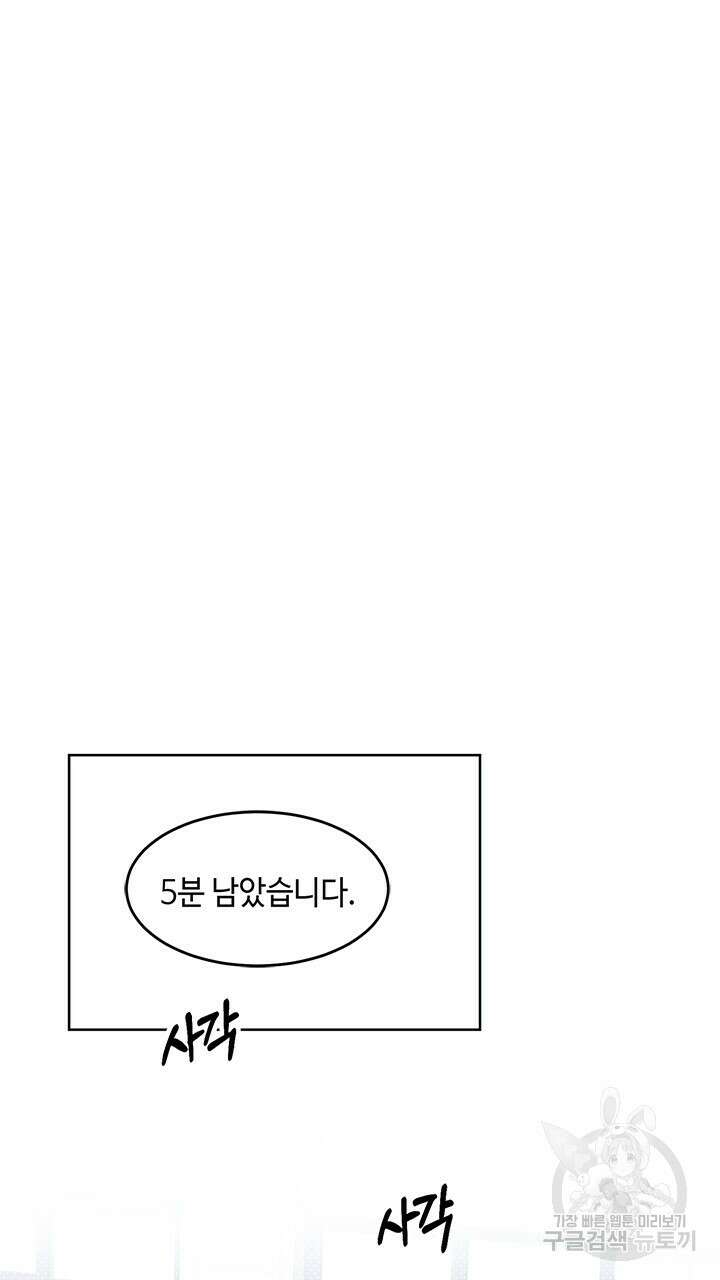 소서: 여름의 시작 8화 2
