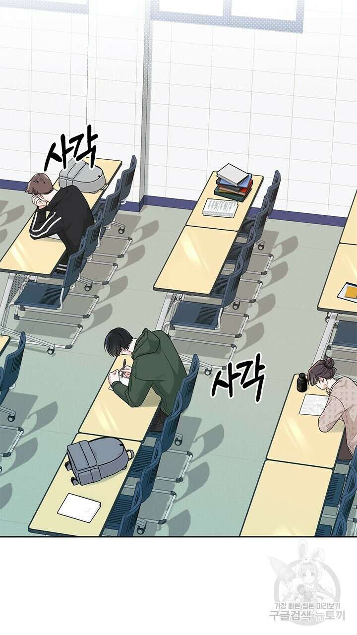 소서: 여름의 시작 8화 3