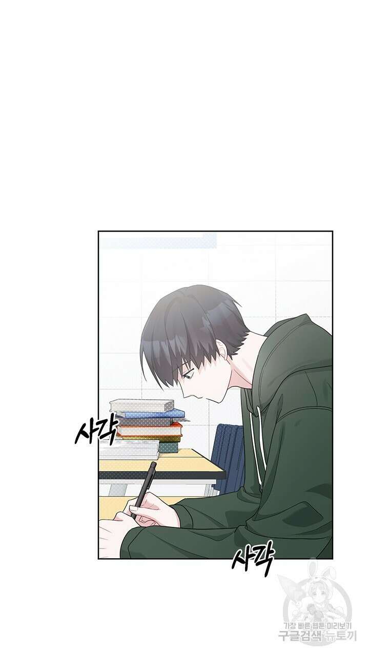 소서: 여름의 시작 8화 4