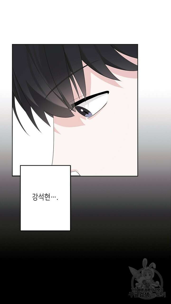 소서: 여름의 시작 8화 5