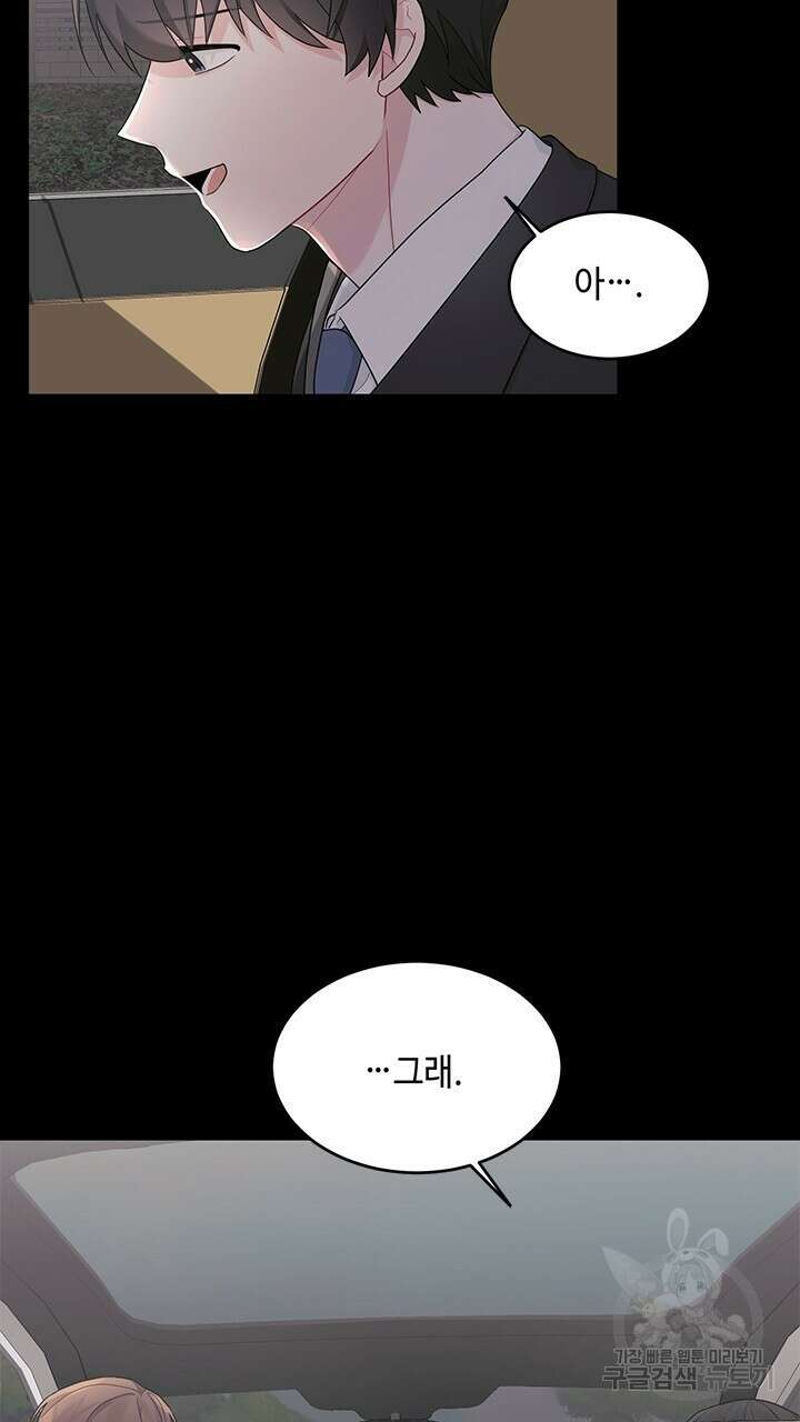 소서: 여름의 시작 8화 8