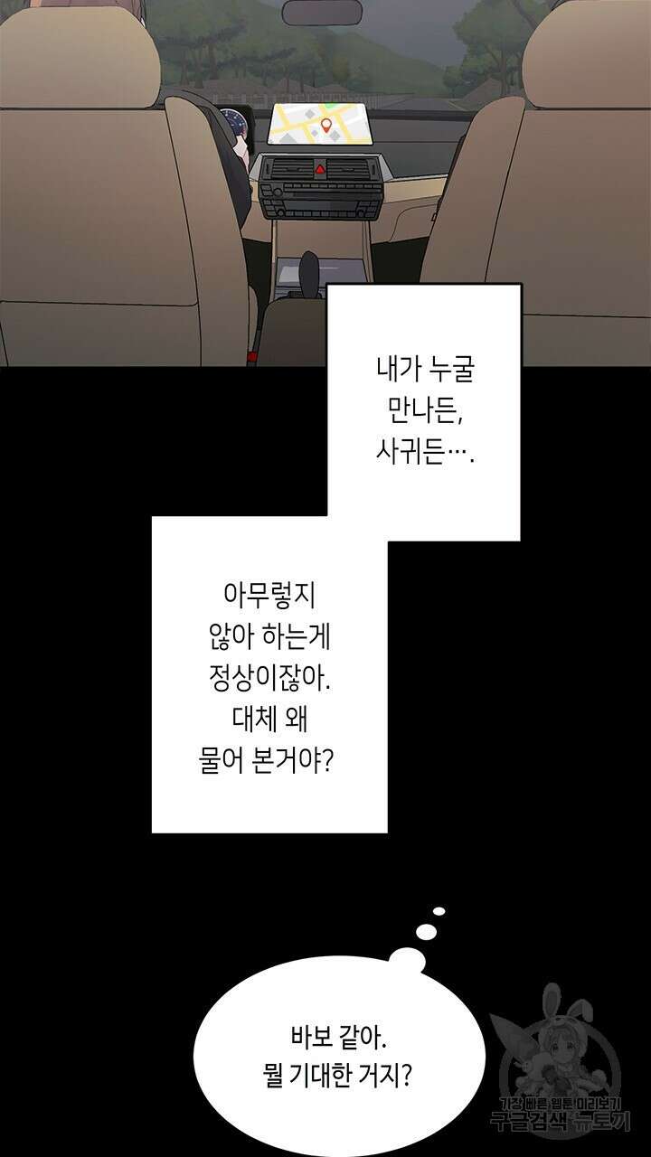 소서: 여름의 시작 8화 9