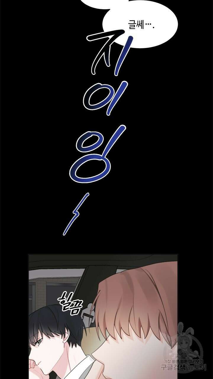 소서: 여름의 시작 8화 13