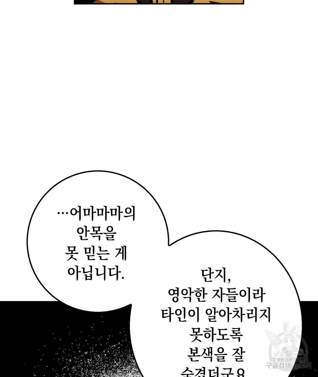 황제 폐하 세우기 프로젝트 18화 5
