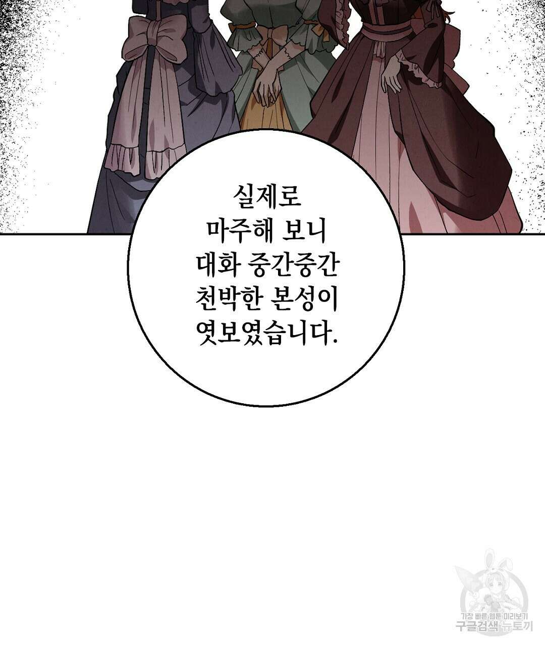 황제 폐하 세우기 프로젝트 18화 7
