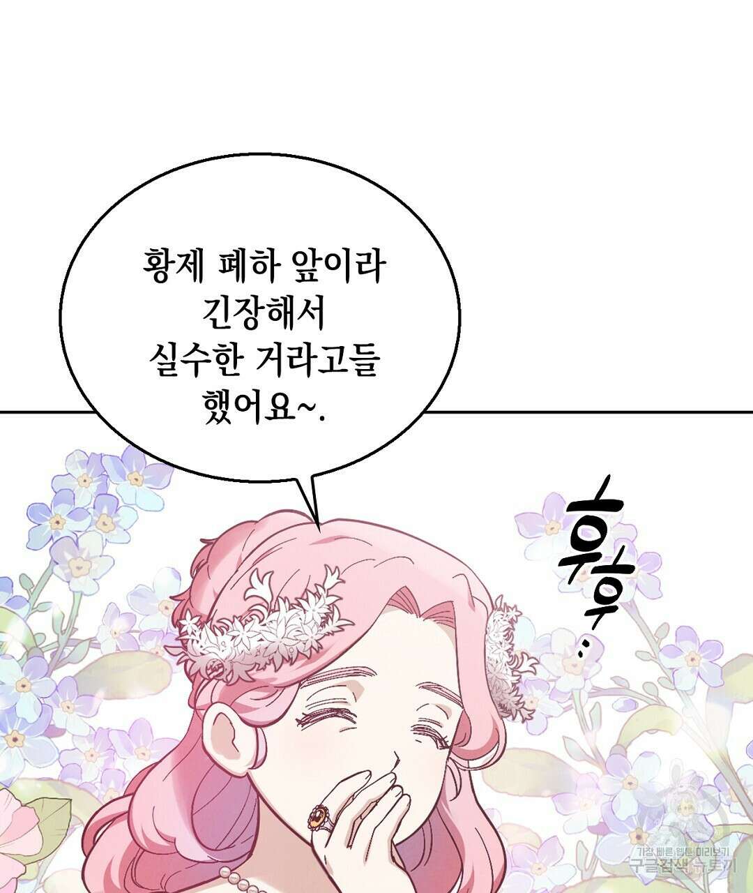 황제 폐하 세우기 프로젝트 18화 8