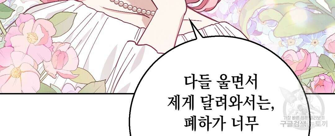 황제 폐하 세우기 프로젝트 18화 9