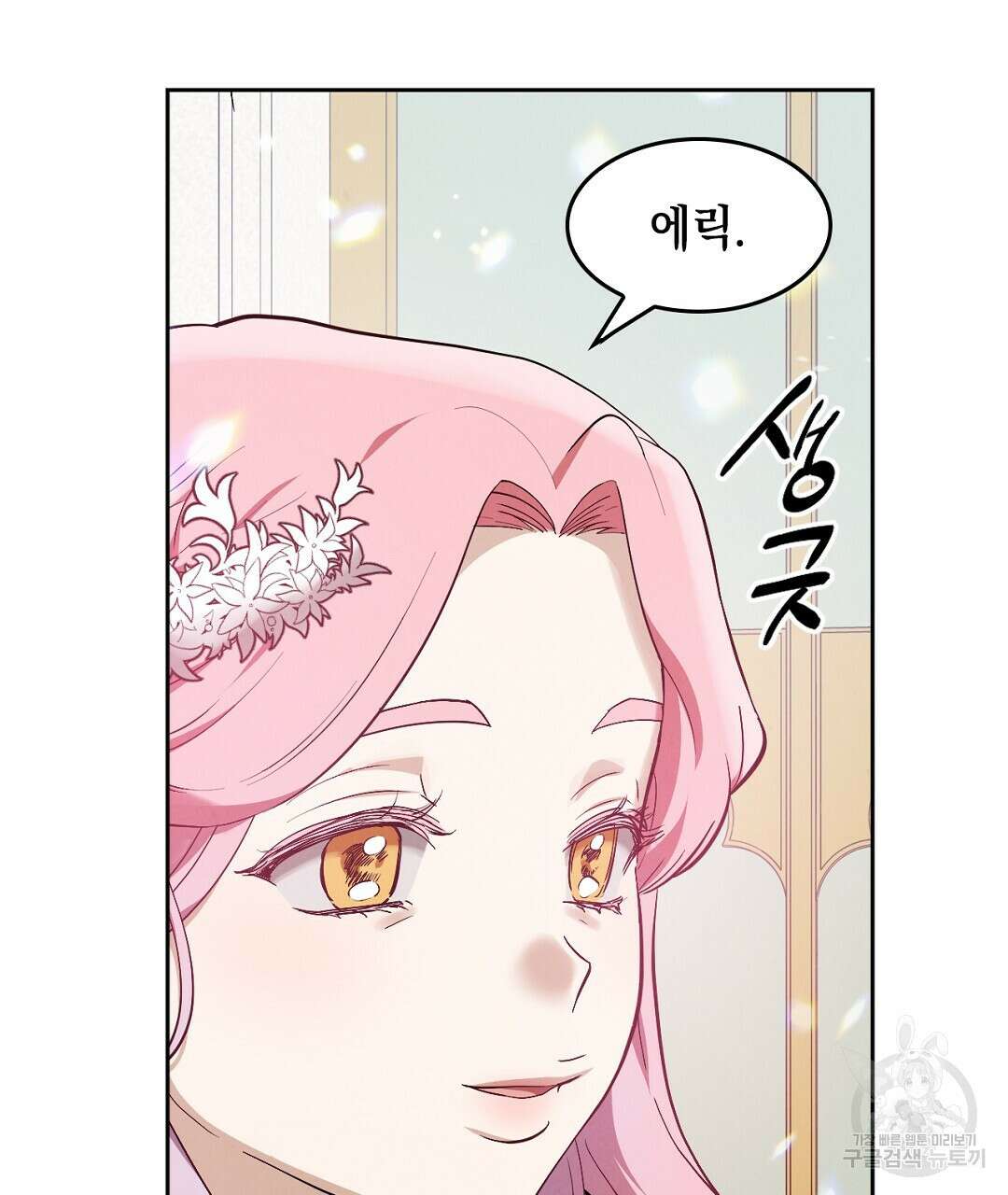 황제 폐하 세우기 프로젝트 18화 13