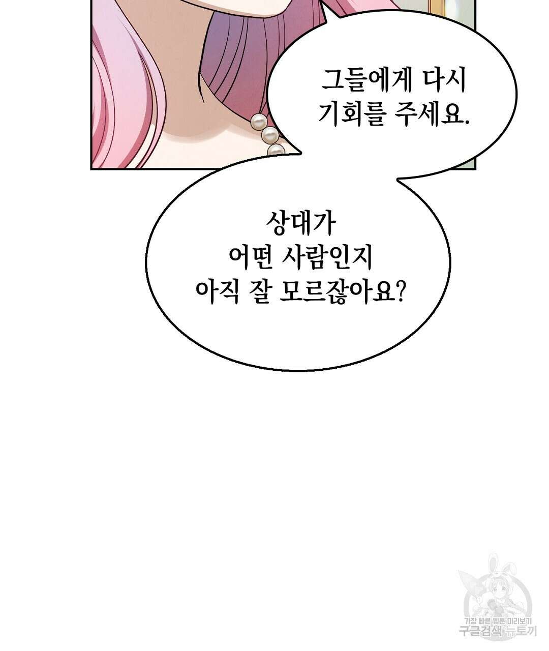 황제 폐하 세우기 프로젝트 18화 14