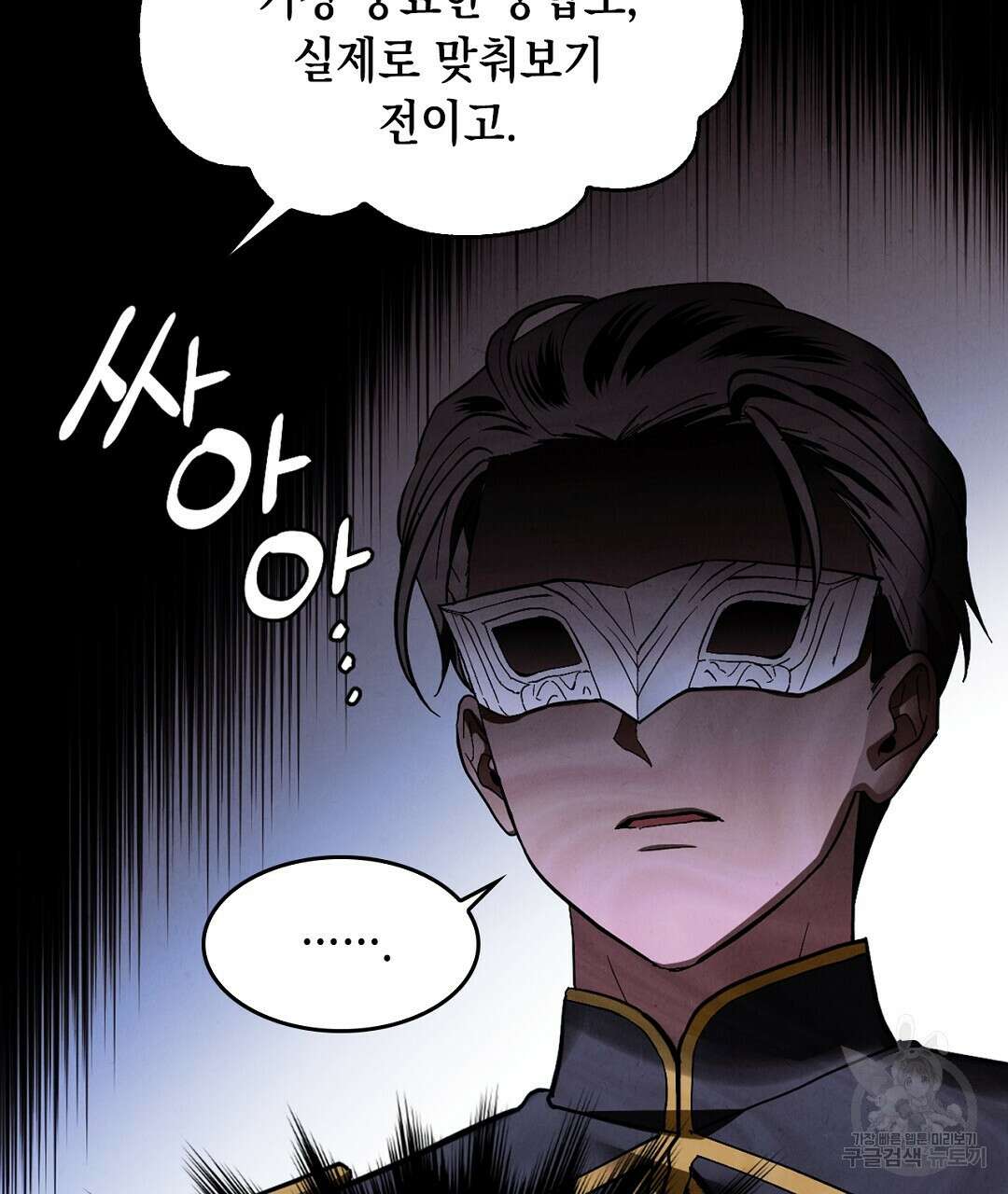 황제 폐하 세우기 프로젝트 18화 16