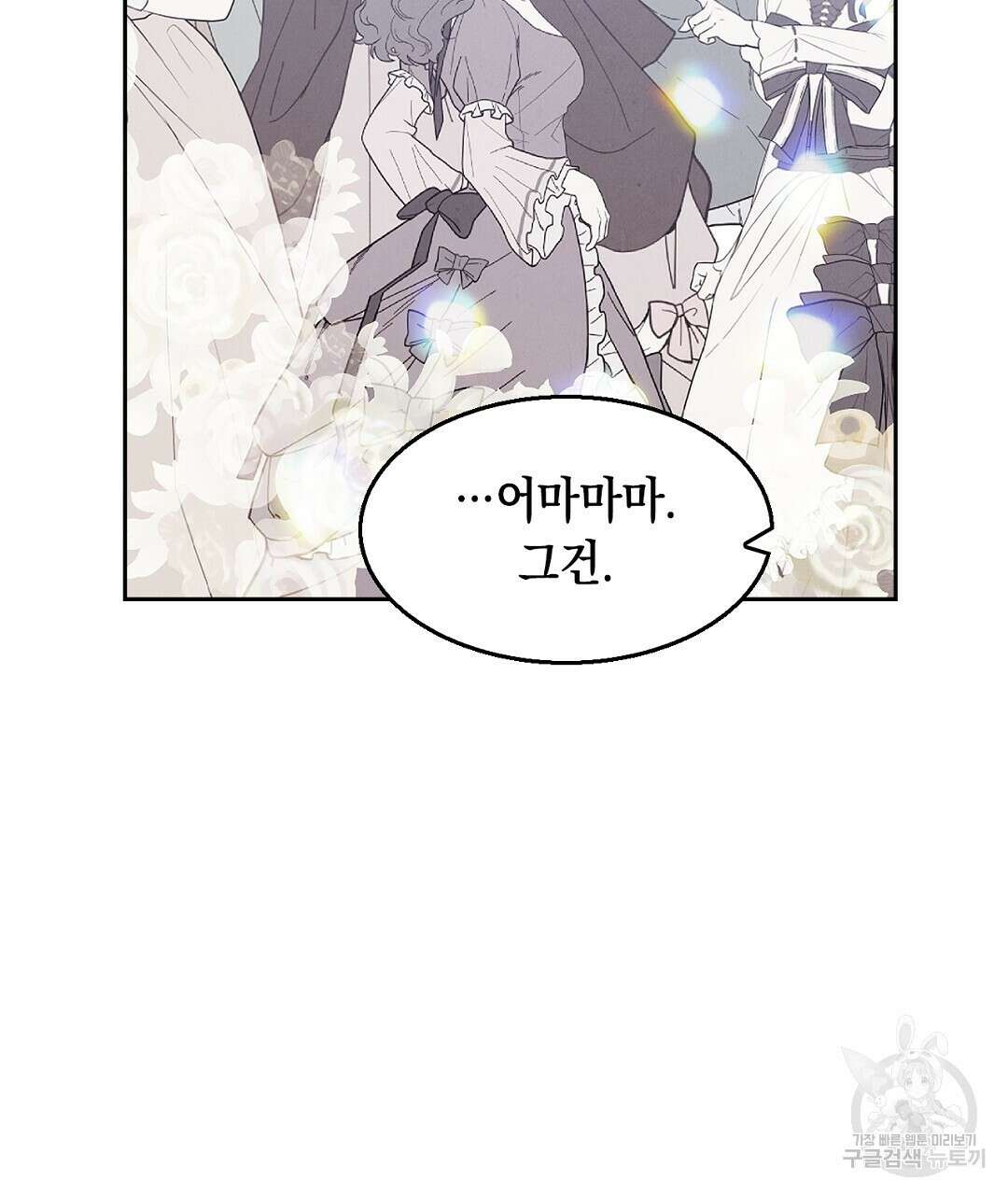 황제 폐하 세우기 프로젝트 18화 20