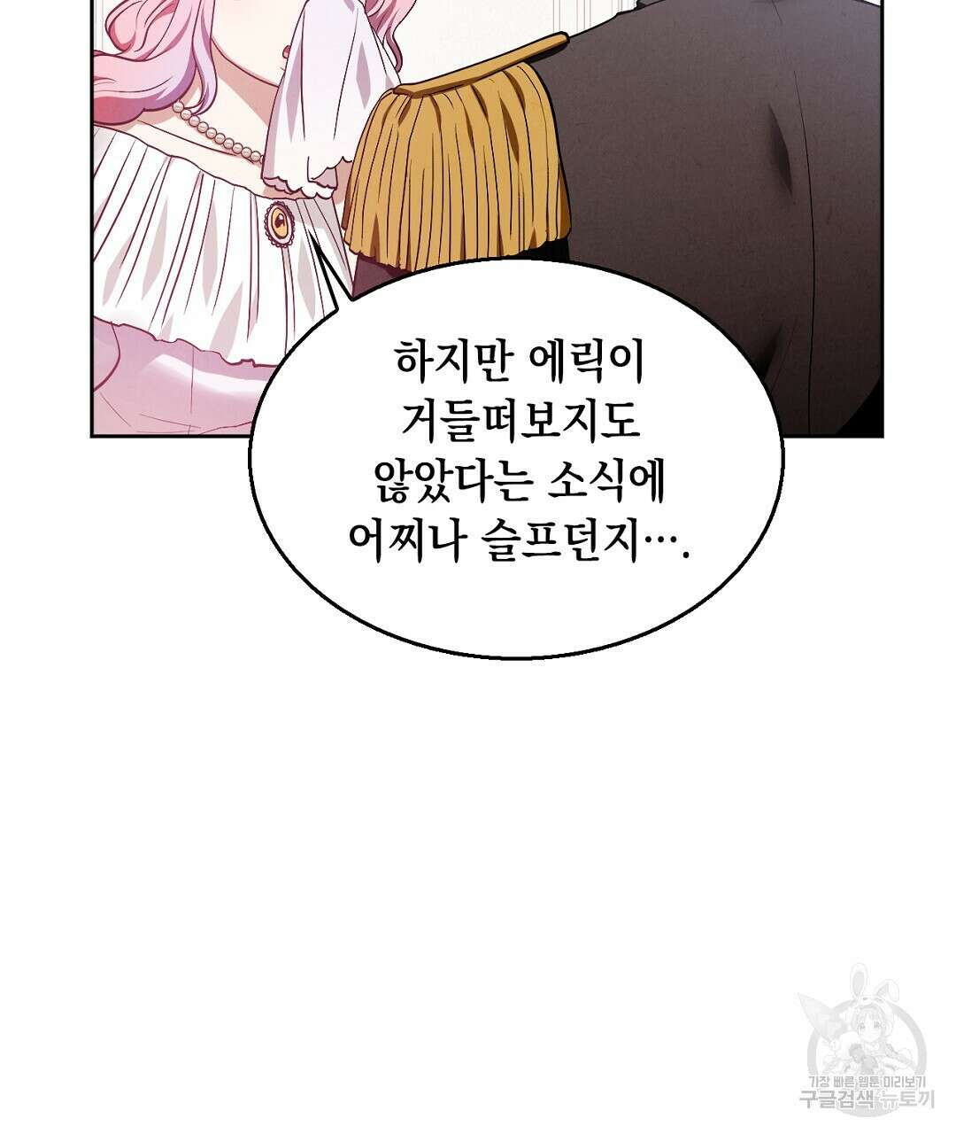 황제 폐하 세우기 프로젝트 18화 23