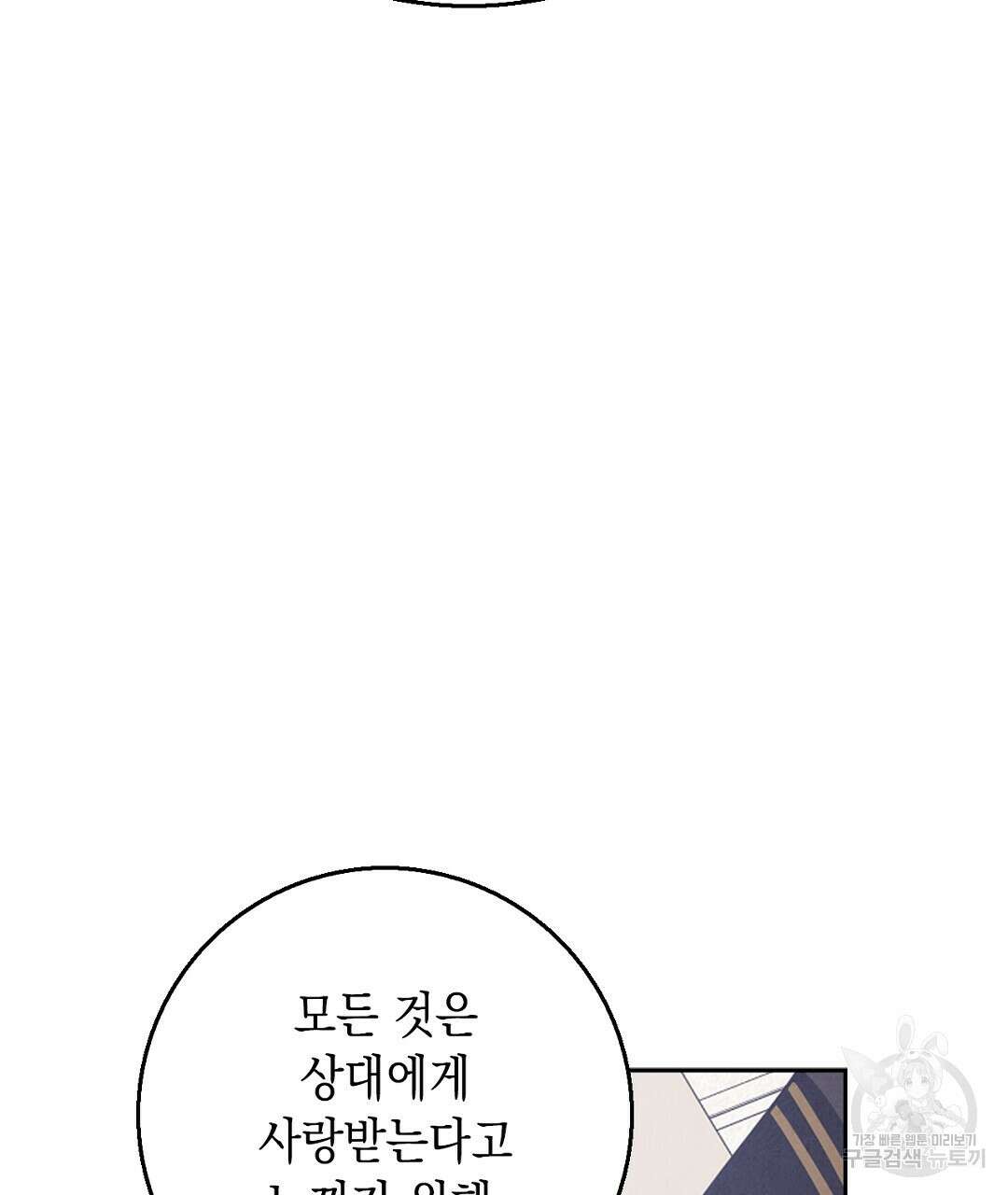 황제 폐하 세우기 프로젝트 18화 26