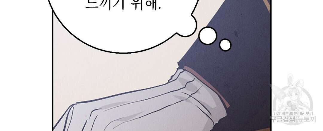 황제 폐하 세우기 프로젝트 18화 27