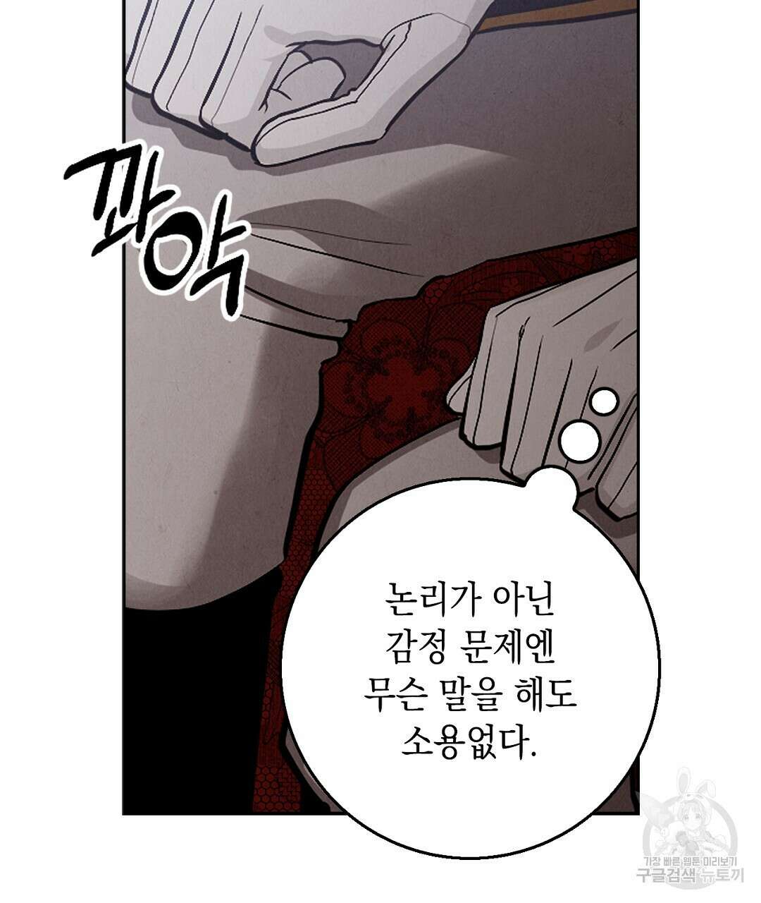 황제 폐하 세우기 프로젝트 18화 28