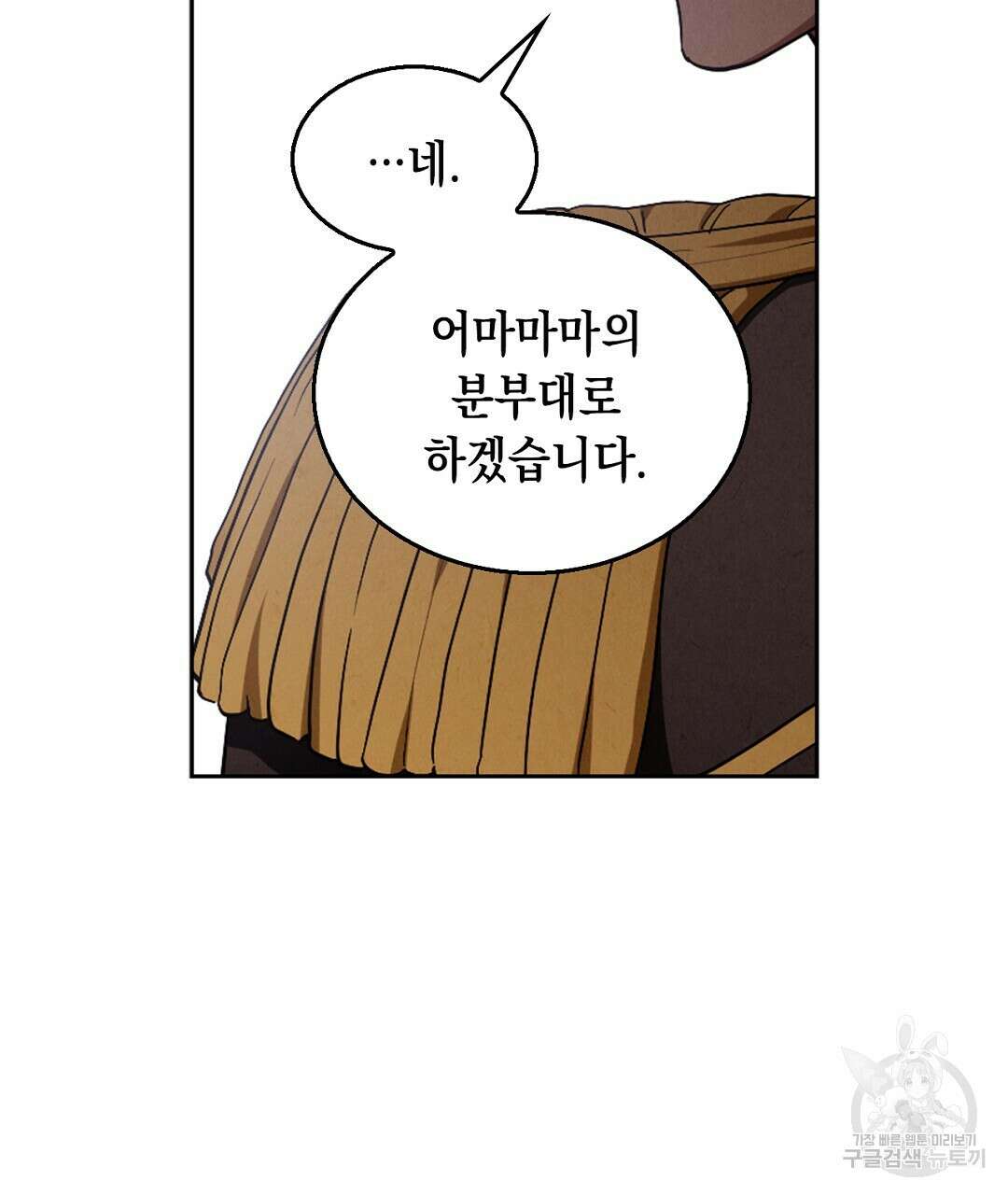 황제 폐하 세우기 프로젝트 18화 31