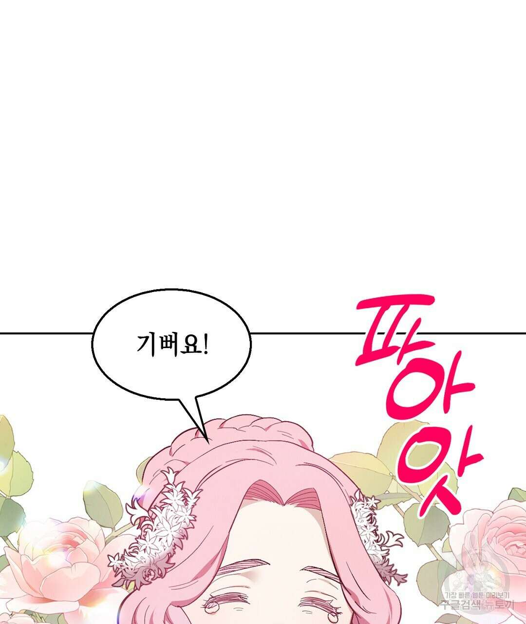 황제 폐하 세우기 프로젝트 18화 32