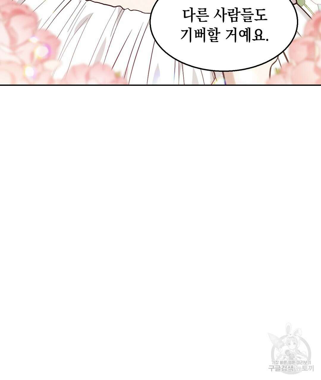 황제 폐하 세우기 프로젝트 18화 34