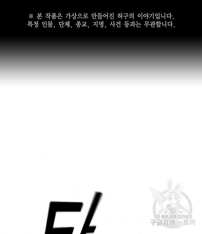 왕게임 55화 2
