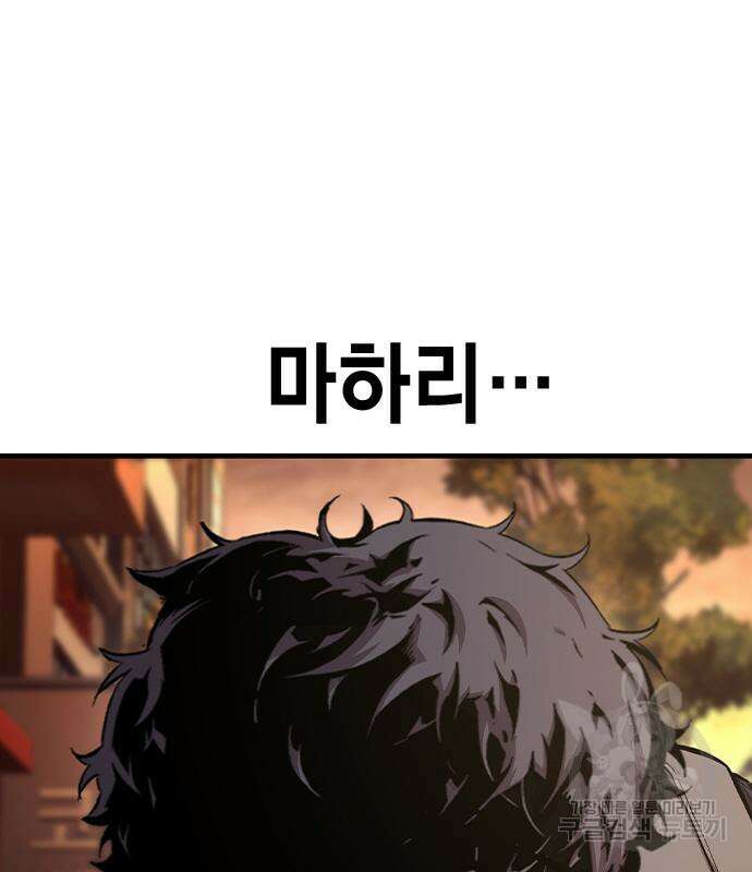왕게임 55화 4