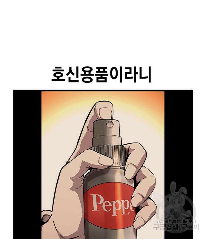 왕게임 55화 6