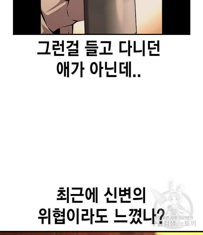왕게임 55화 7