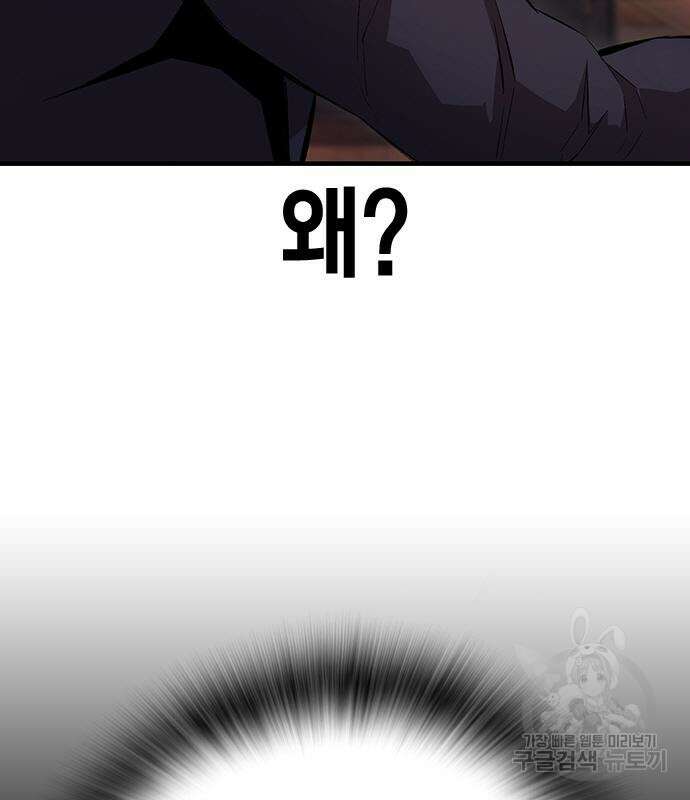 왕게임 55화 9