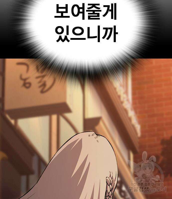 왕게임 55화 10