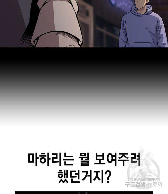 왕게임 55화 12