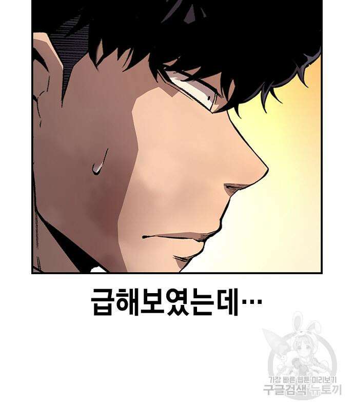 왕게임 55화 13