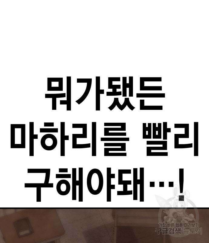 왕게임 55화 14