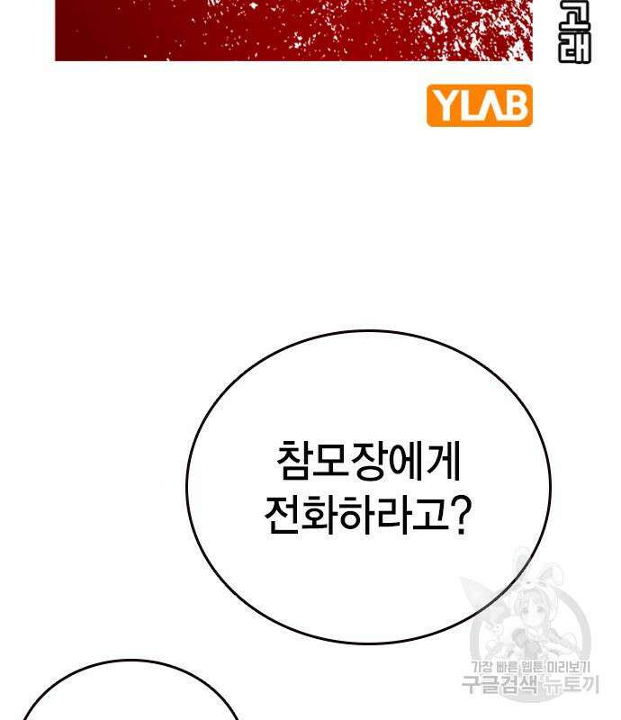 왕게임 55화 19