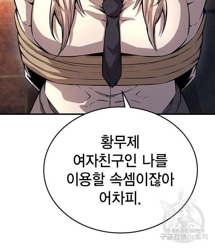 왕게임 55화 21