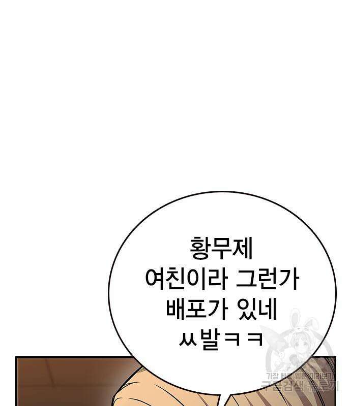 왕게임 55화 22